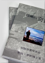 Book with chinese lettering